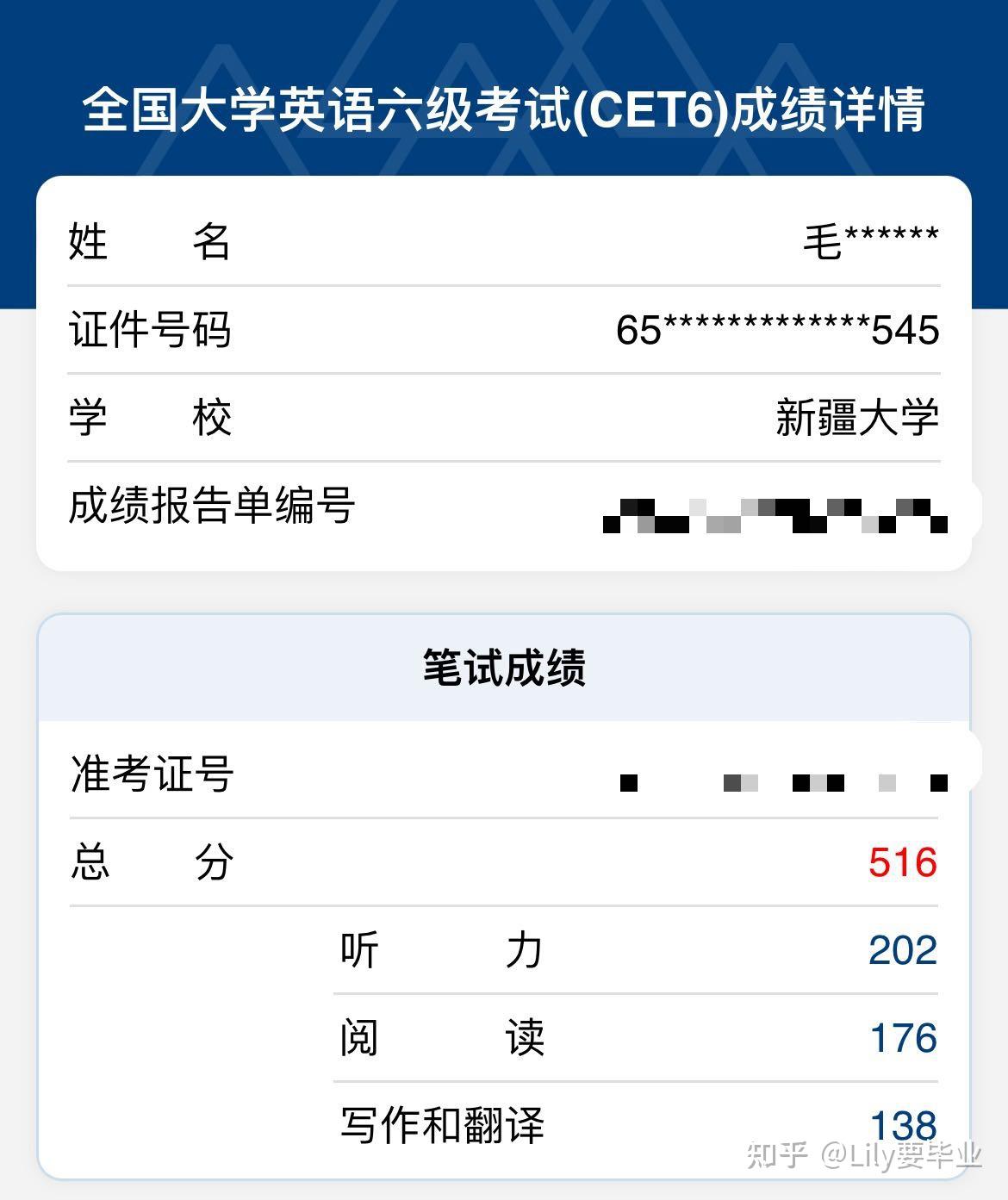 四级英语考试成绩查询入口_四级英语考试成绩查询官网