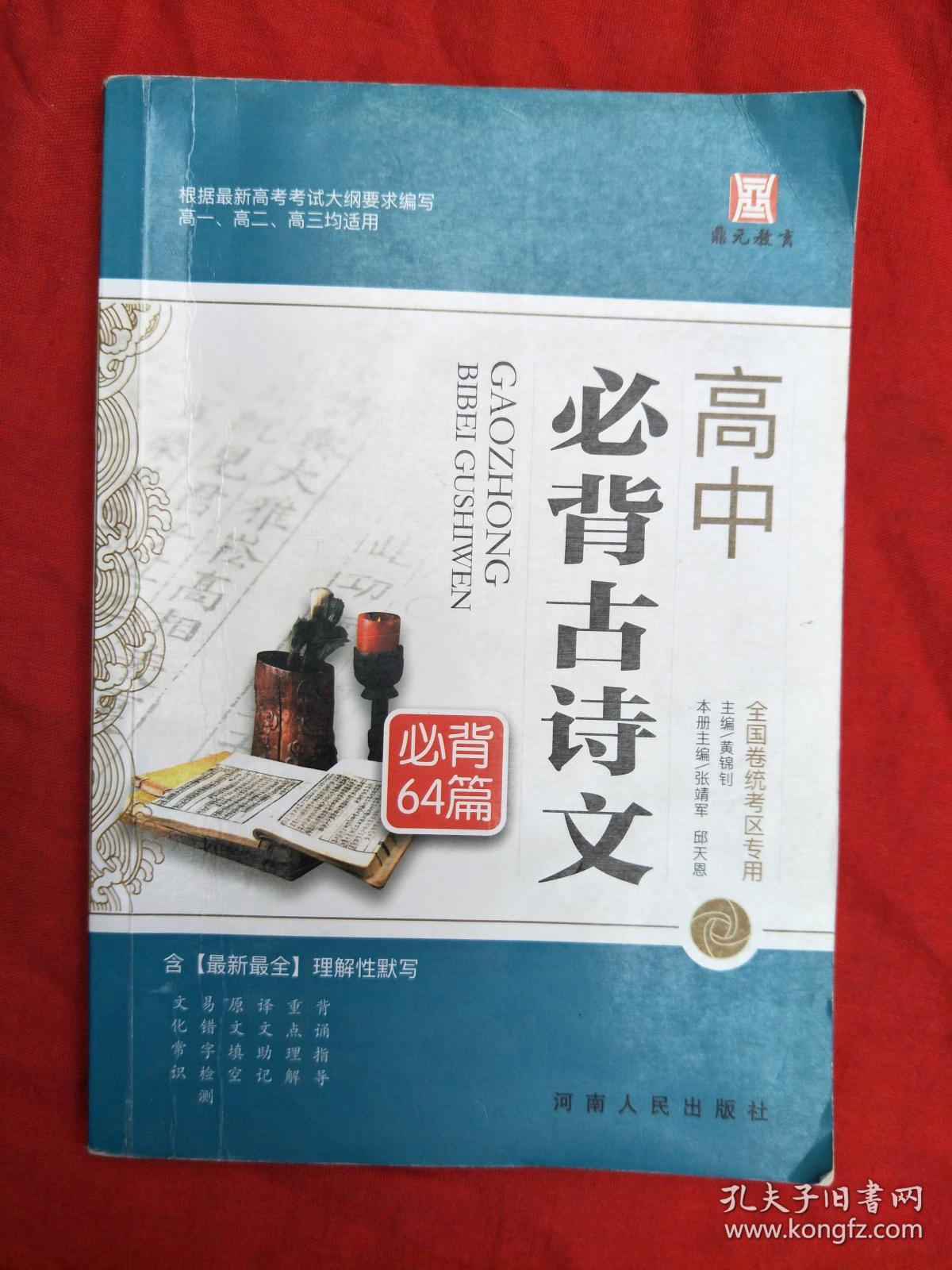 高中语文必修一必背古诗文2021(高中语文必背古诗词必修一)
