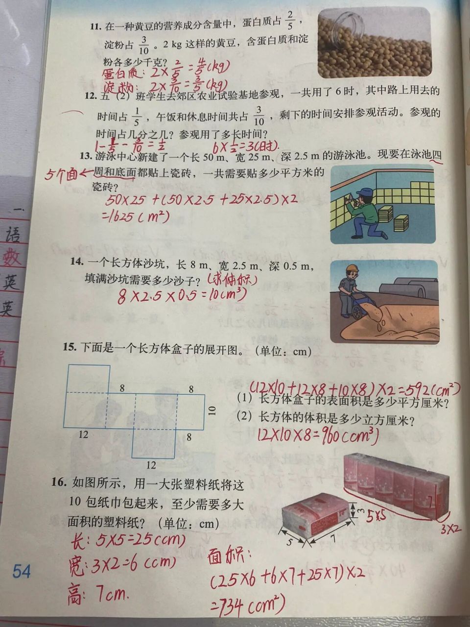 北师大版小学数学公式大全_北师版1一6年级数学所有公式