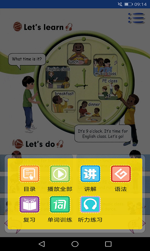 小学英语同步跟读软件免费版(小学英语同步音频下载)