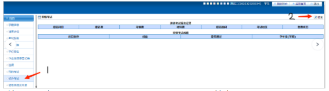 湖南英语六级报名(湖南英语六级报名时间2024) 湖南英语六级报名(湖南英语六级报名时间2024)