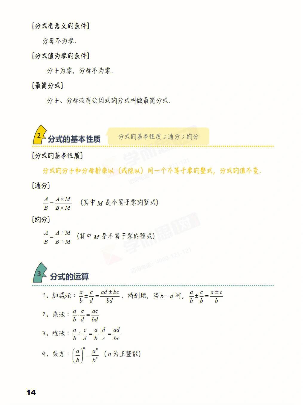 初中数学史手抄报图片(初中数学史有哪些)