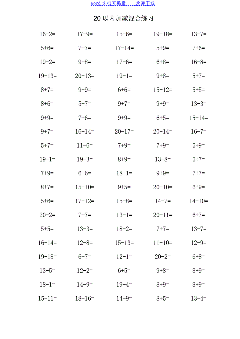 一年级小学数学题库(一年级小学数学题库上册)