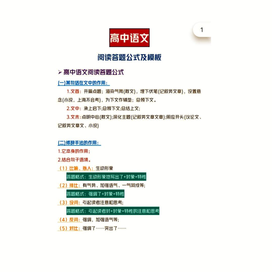 初中语文阅读理解解题技巧超详细实践详解(初中语文阅读理解解题技巧公式)