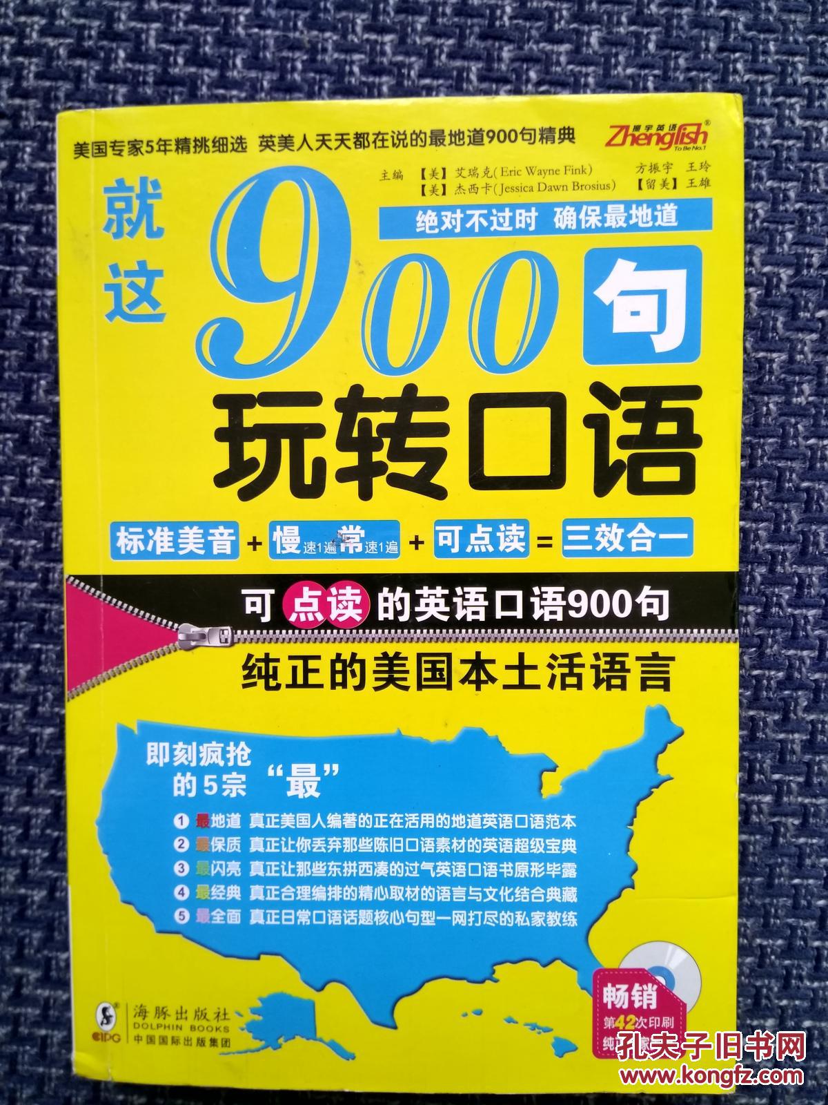 英语口语900句学完能和老外沟通吗(英语口语900句学完能和老外沟通吗知乎)