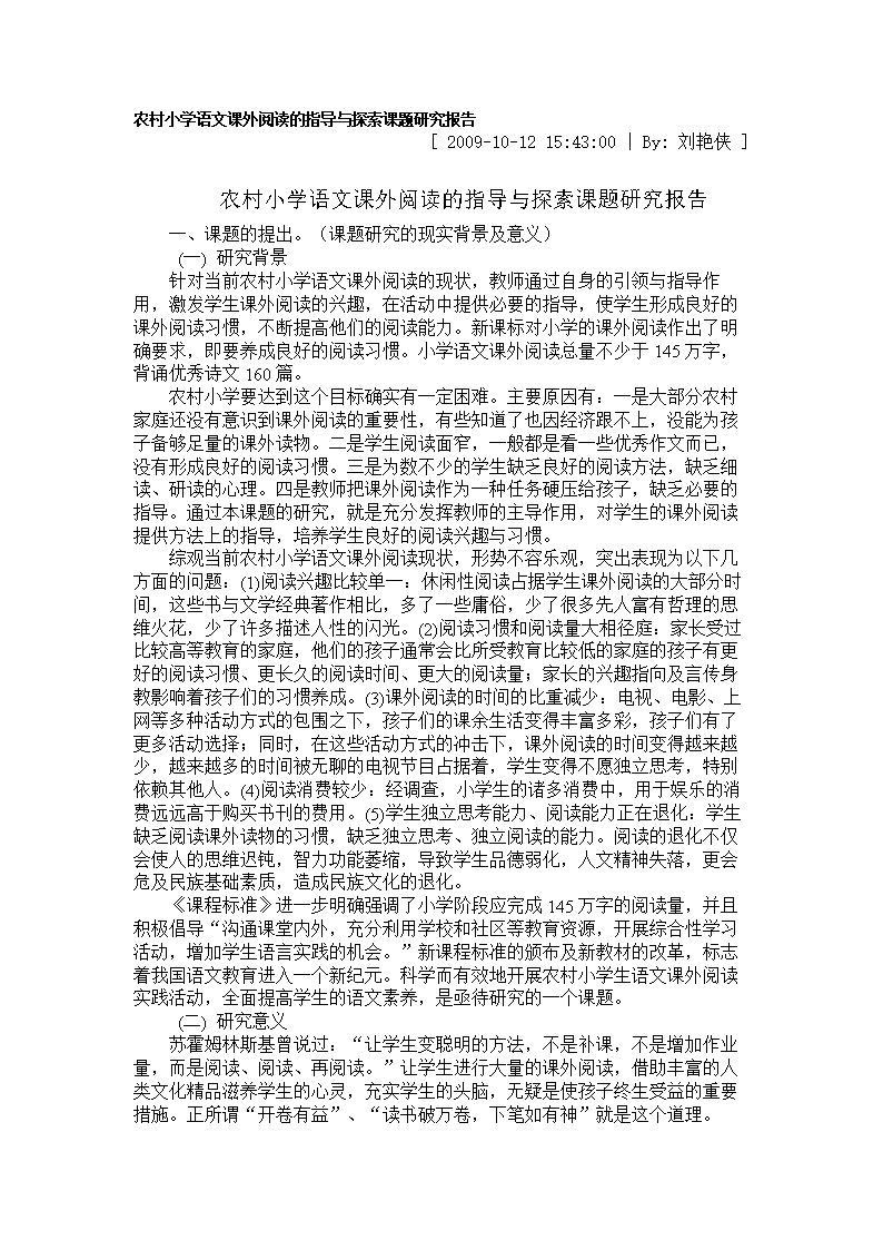 小学语文课题小结_小学语文课题小结插图图片