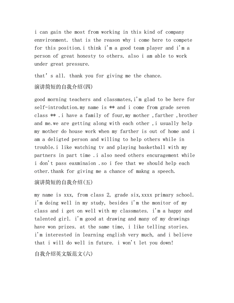 简单的英语自我介绍包括爱好怎么写(简单的英语自我介绍包括爱好)