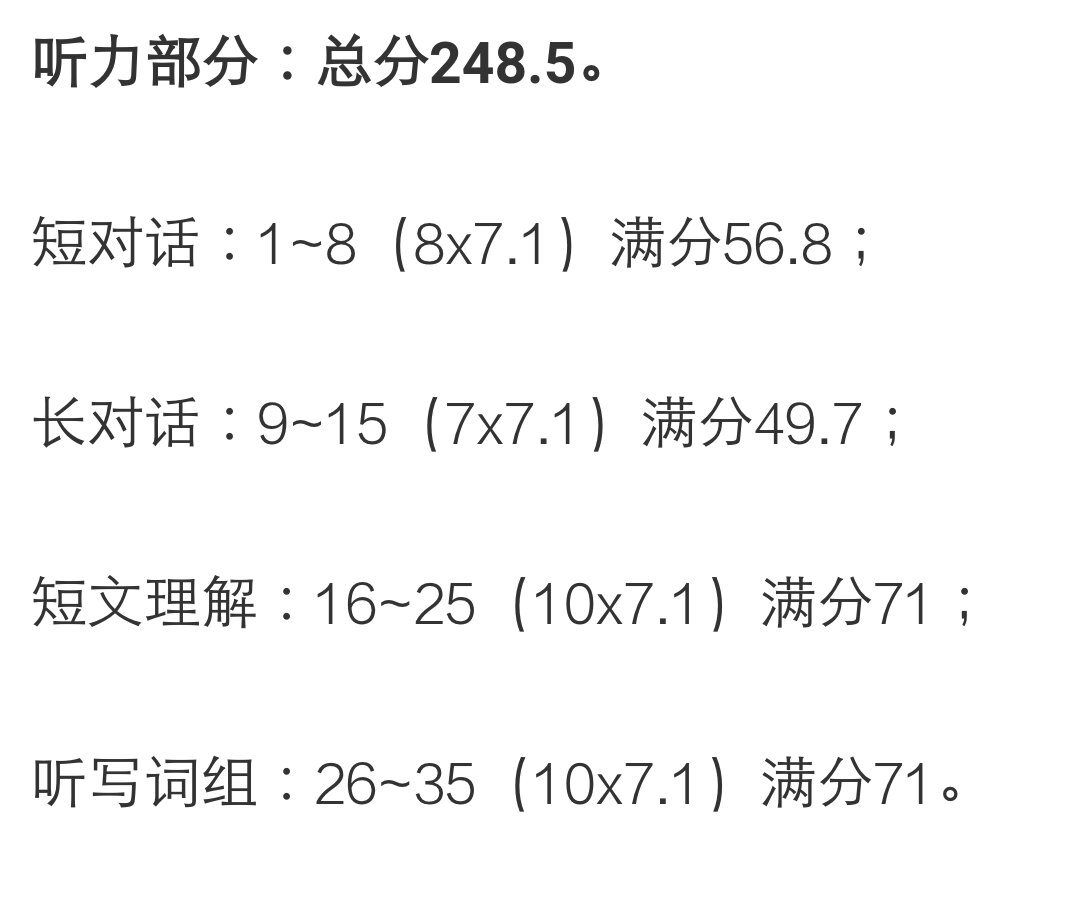 英语四级多少分能过_英语四级多少分能过线