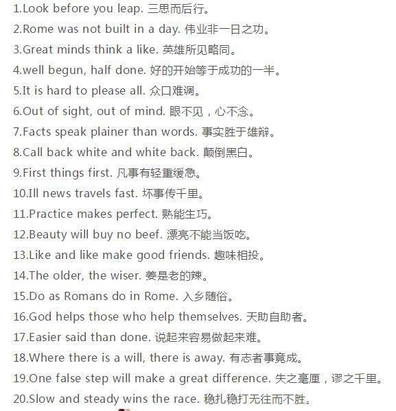 英语作文万能句子100句高中(英语作文万能句子100句)