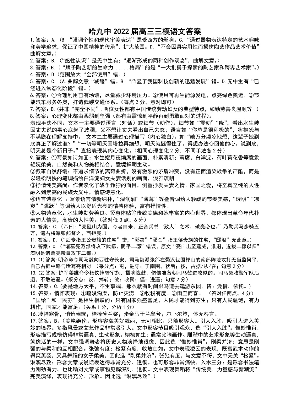 语文版七年级上册目录列表(初中语文七年级上目录)