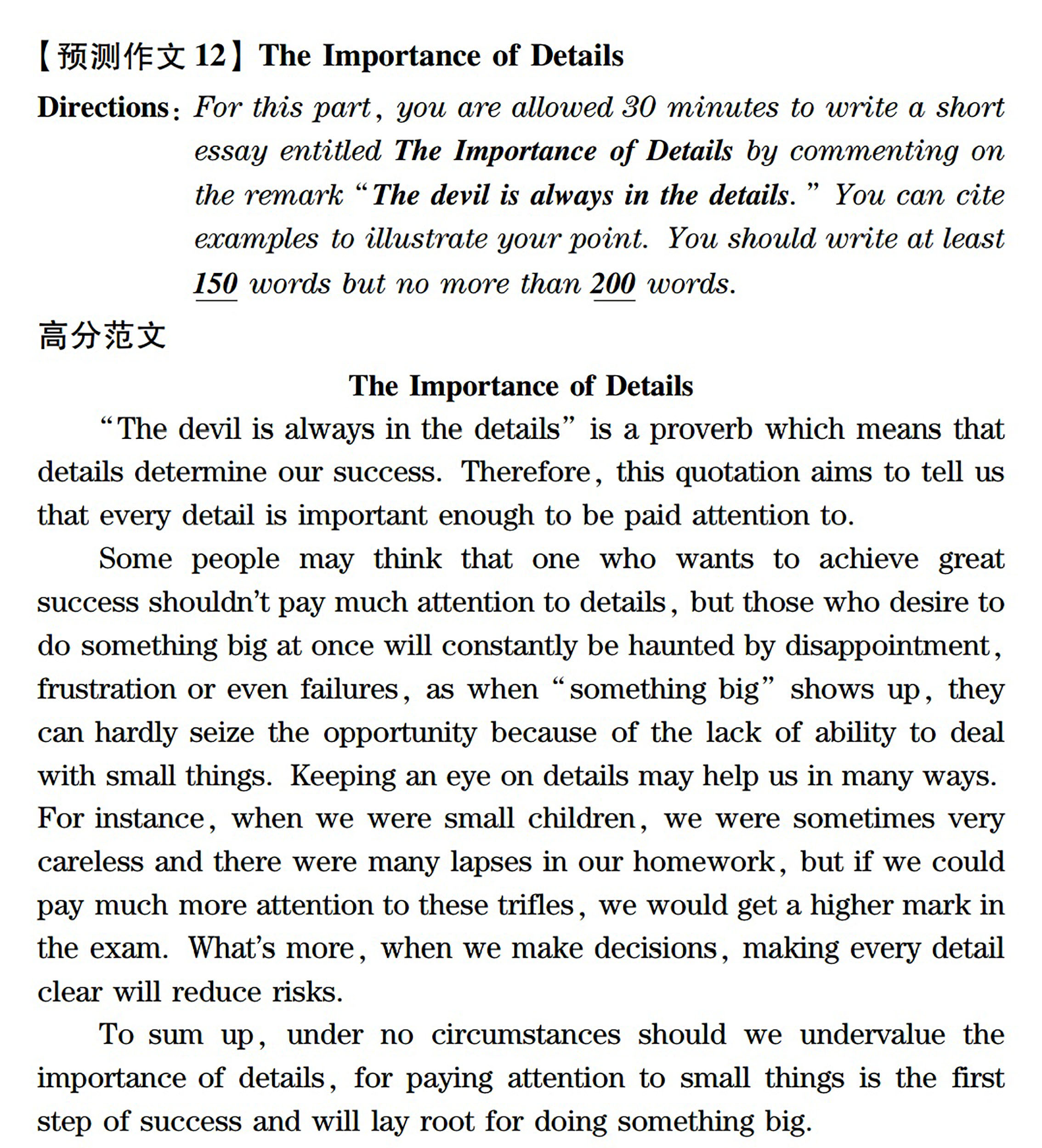 英语六级的作文怎么提高_英语六级作文怎么提高