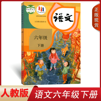 2023部编版小学语文电子课本(2023部编版小学语文电子课本上下册)