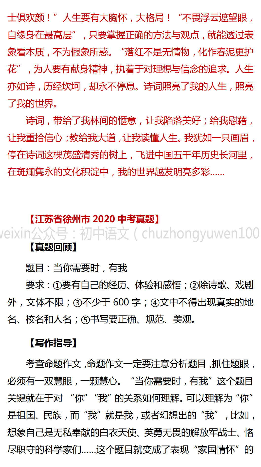 上海市初中语文作文题目_上海市初中语文作文题目大全