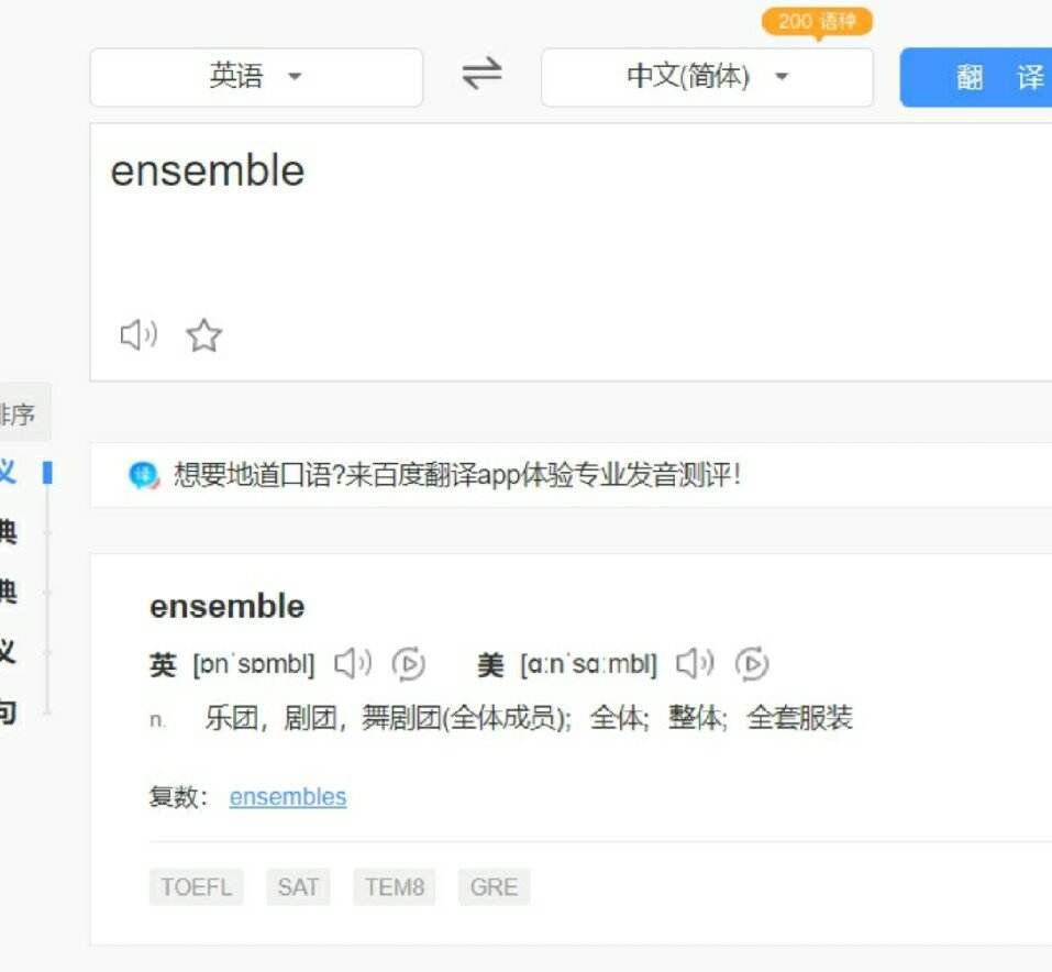 英语翻译成中文的软件免费(英语翻译成中文的软件免费下载)