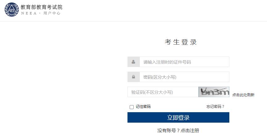英语二级报名官网入口广东省(英语二级报名官网入口)