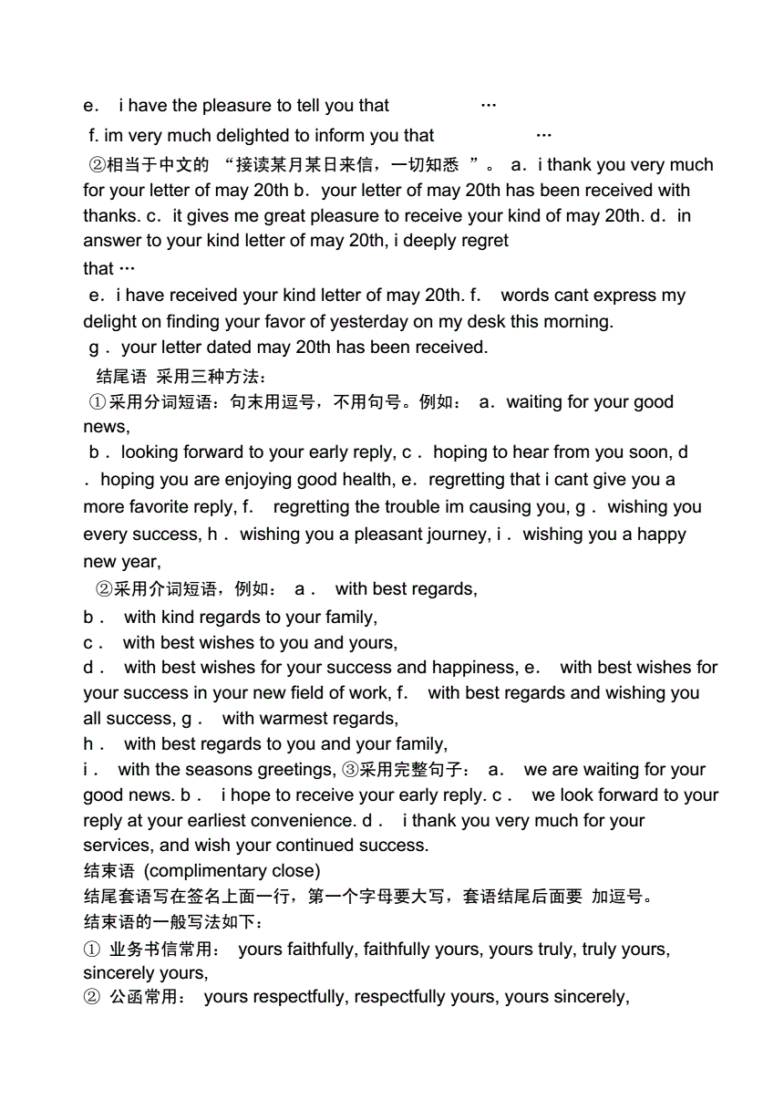 英语作文的格式范文_英语作文各种格式模板