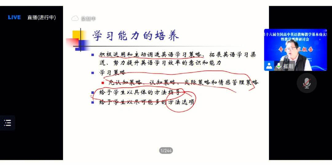 高中英语固定学习方法(高中英语课外词汇积累加固定用法)