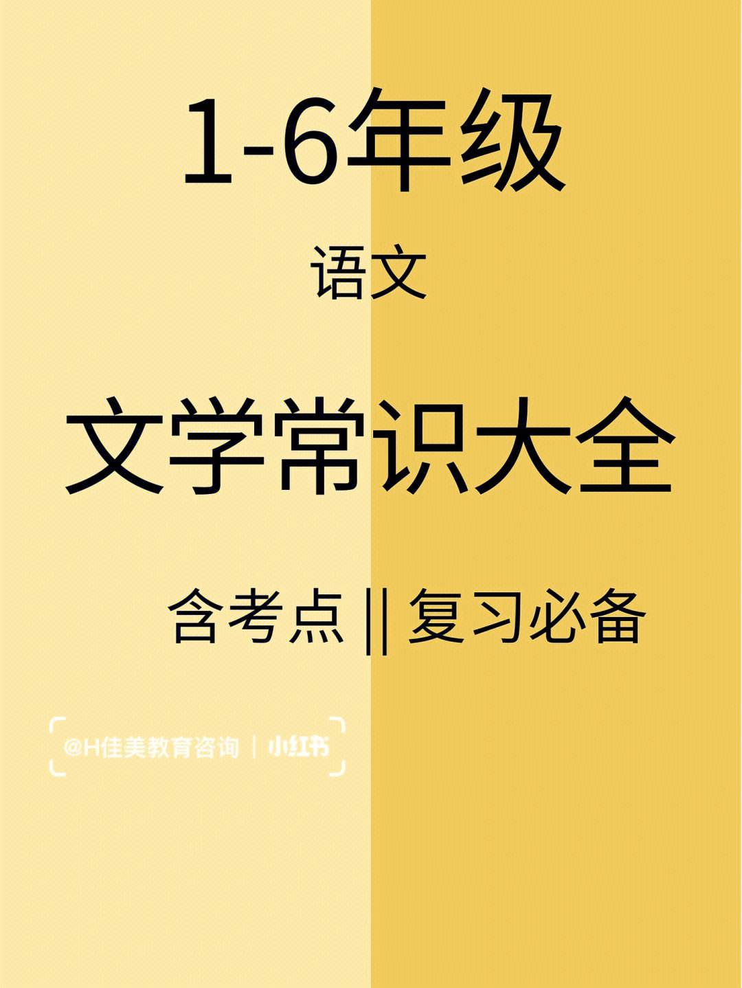 小学语文知识大全浙江专版内容(小学语文知识大全浙江专版内容44页)