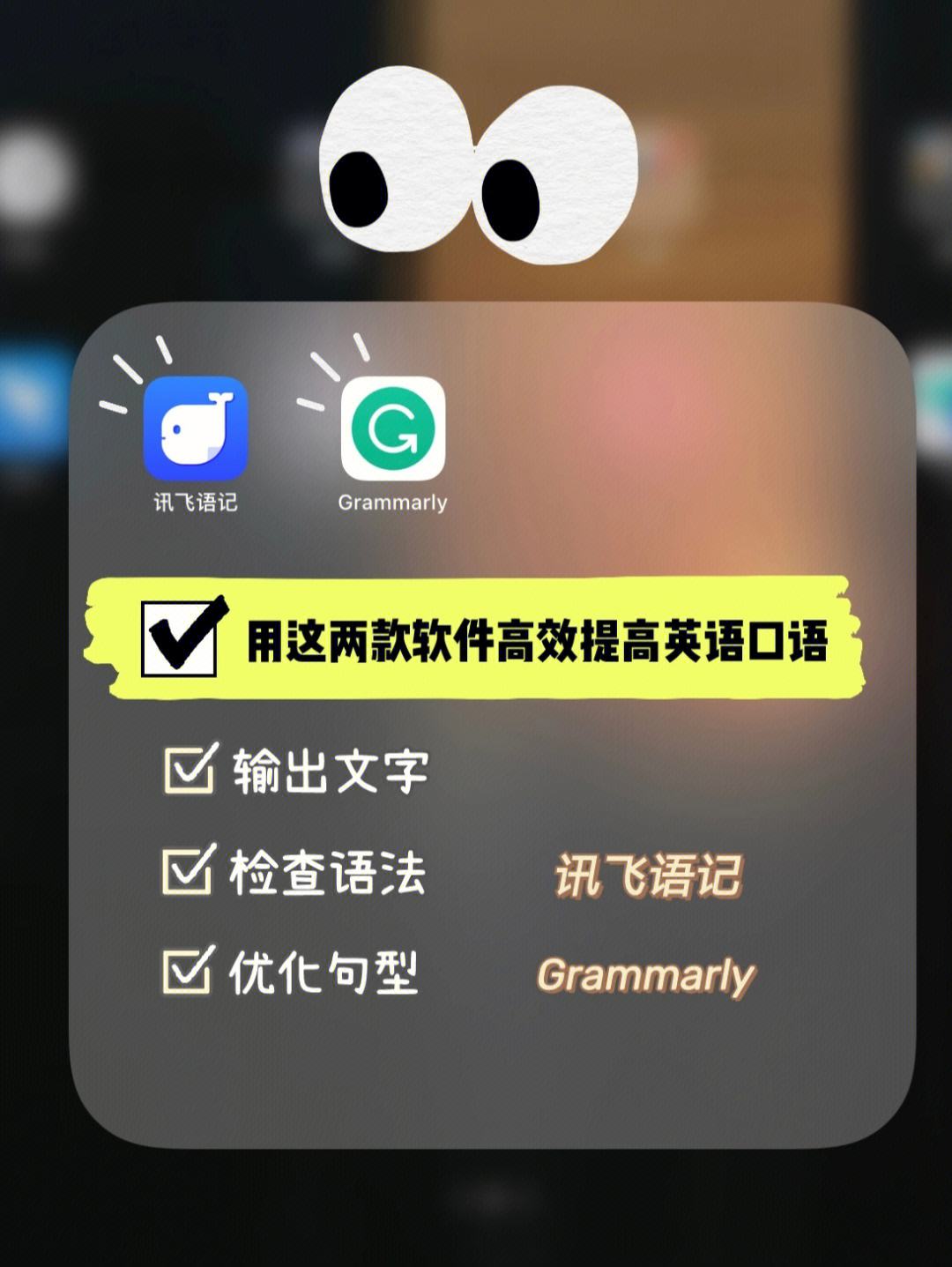 有什么可以练英语口语的app_能练习英语口语的软件