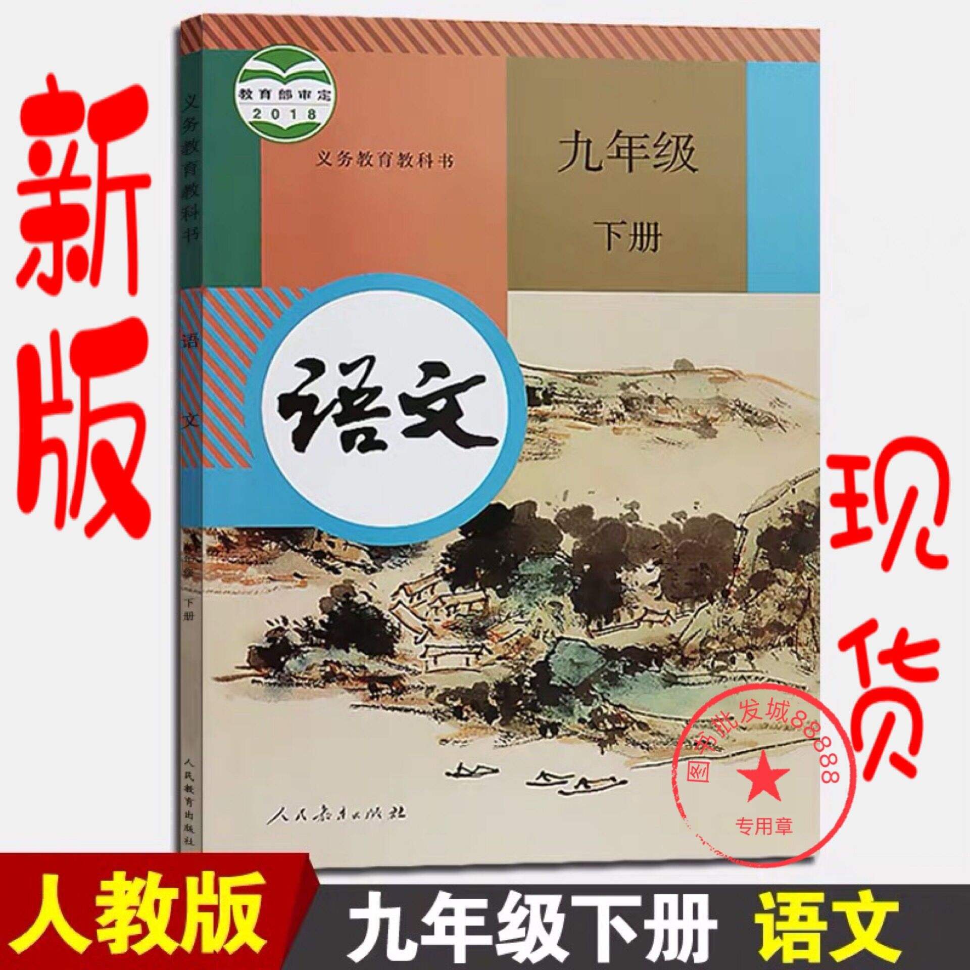 初中语文电子课本九年级上册_初中九年级上册语文电子课本人教版