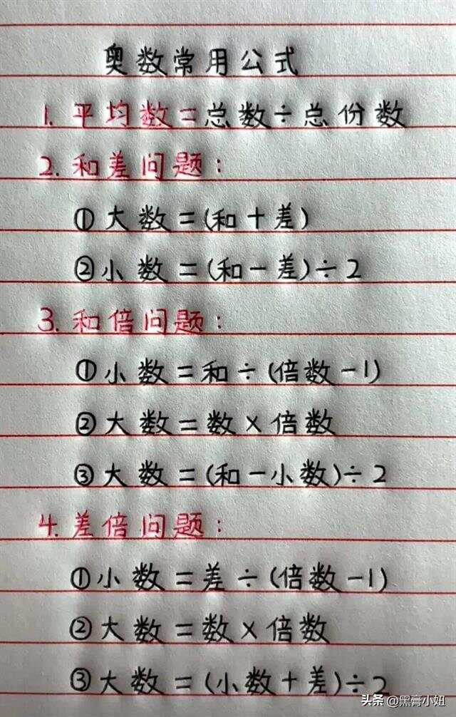 小学数学辅导哪家机构最好呢(小学数学辅导哪家机构最好)