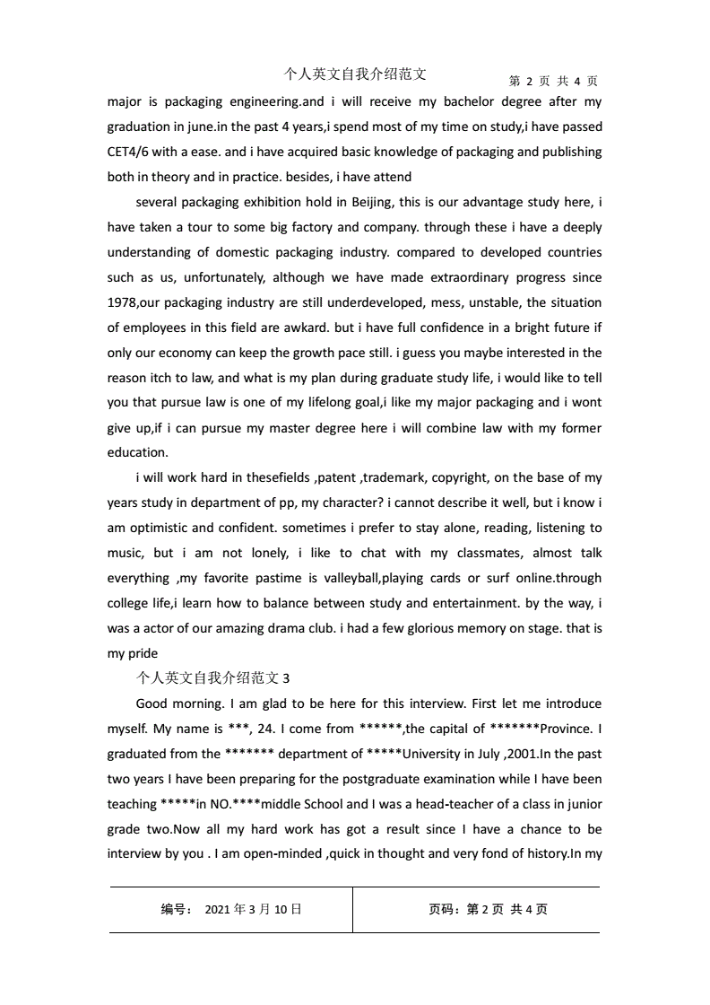 英语个人自我介绍100字左右_英语个人自我介绍