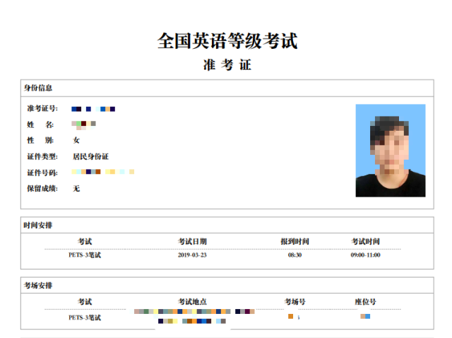 英语六级准考证打印时间2019_英语六级准考证打印时间2019下半年