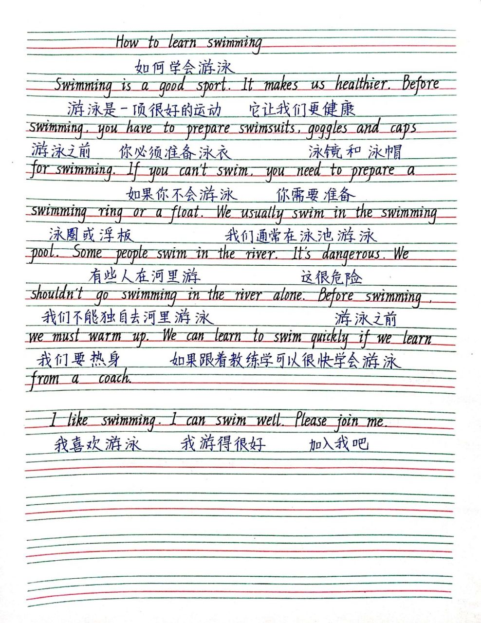 小学英语评课稿范文(小学英语评课大全简短)