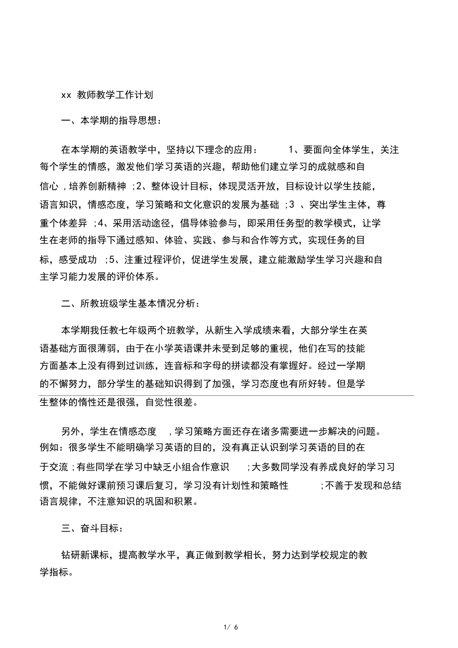 当一名初中英语老师需要具备哪些条件_当一名初中英语老师有什么要求