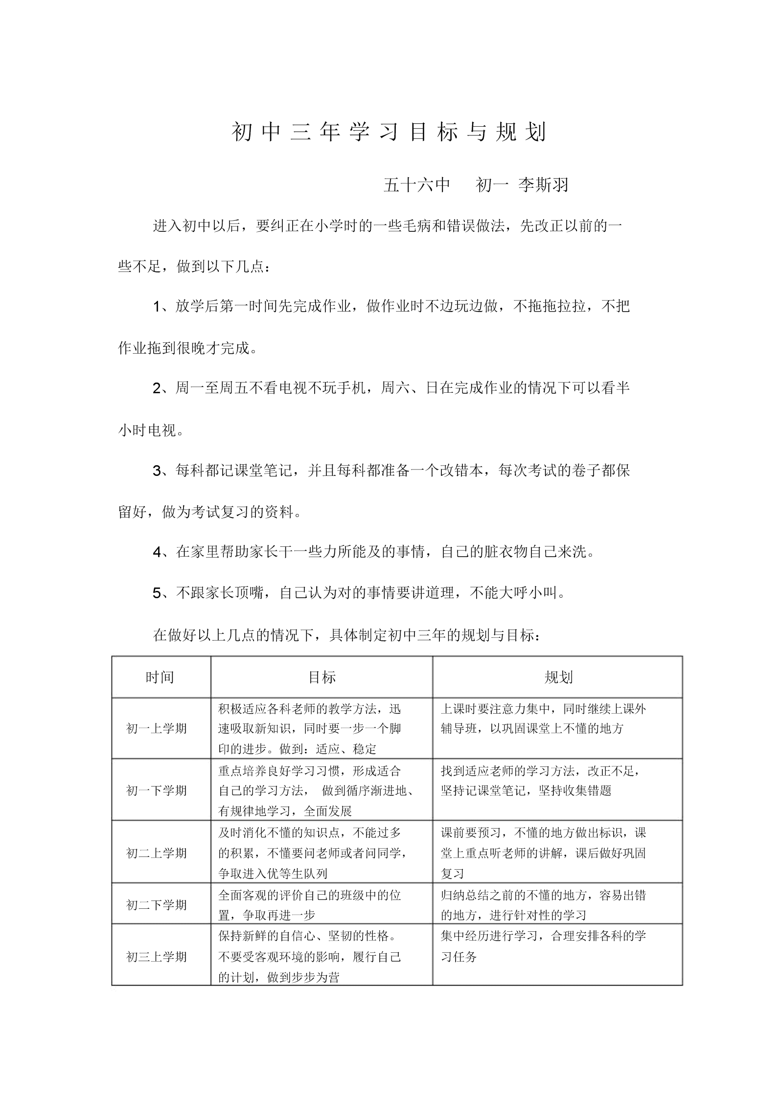 初中语文课程标准的目标是什么_初中语文课程标准的目标