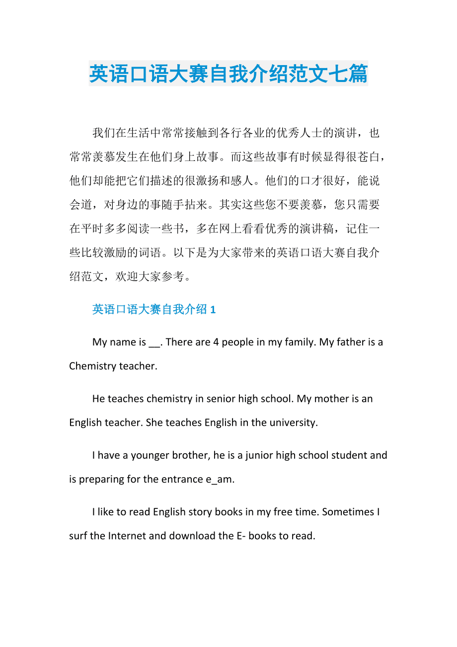 英语口语自我介绍五分钟_英语口语自我介绍30秒范文