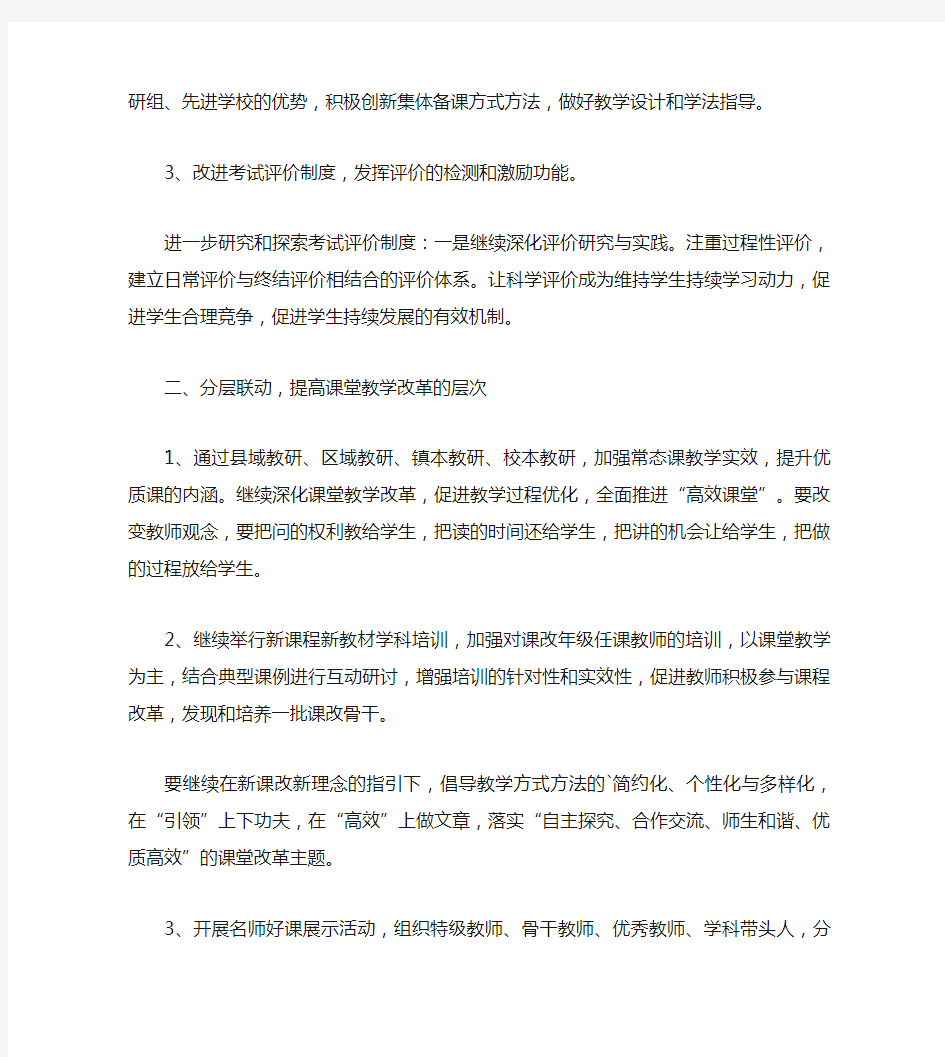 小学数学教研组工作计划2022_小学数学教研组工作计划2023秋