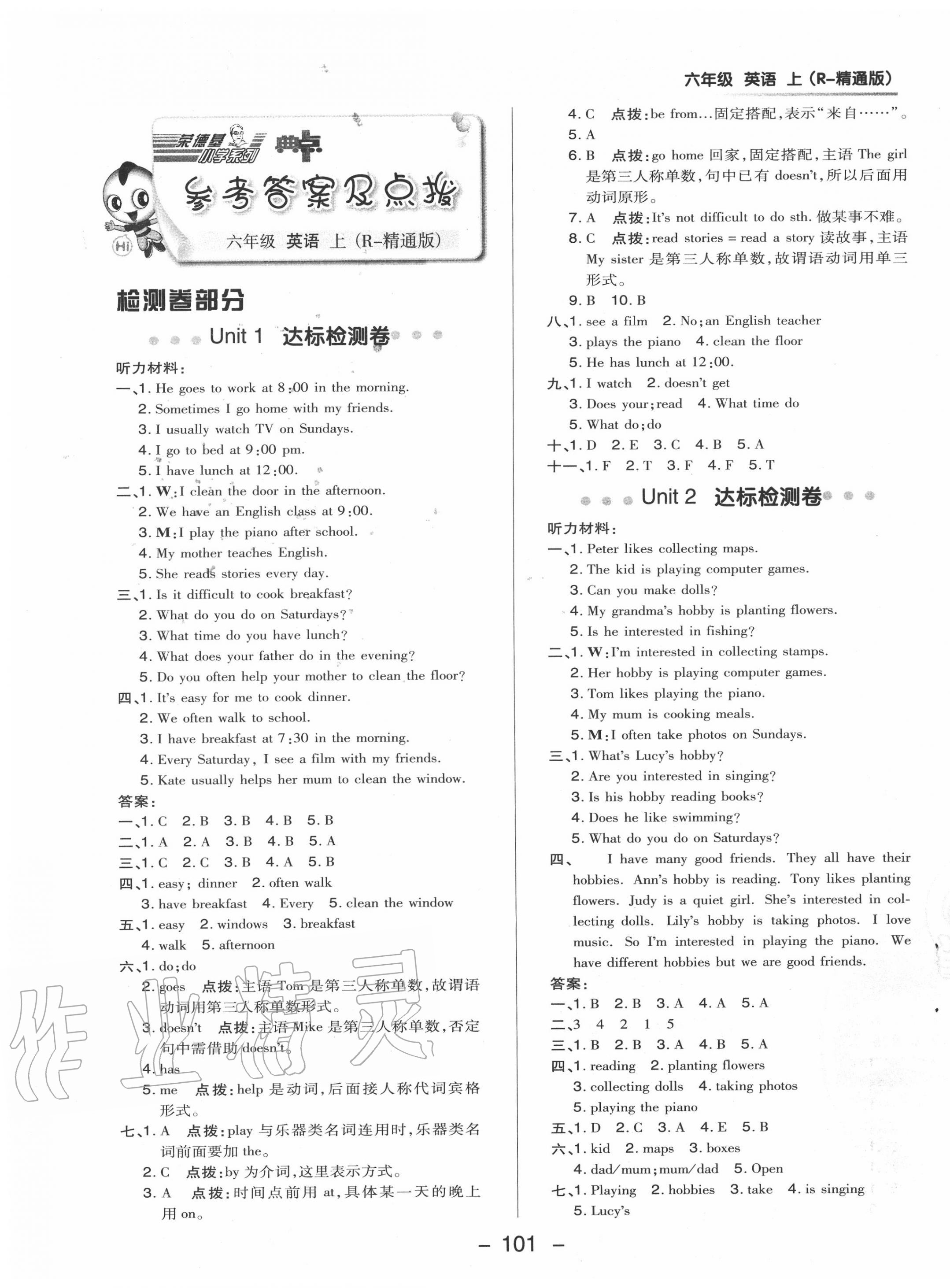 2022年9月上海英语六级答案的简单介绍