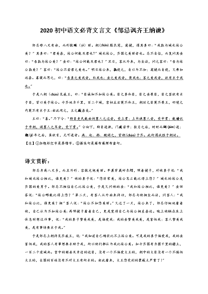 初中生必背文言文60篇(初中生必背文言文60篇带翻译)