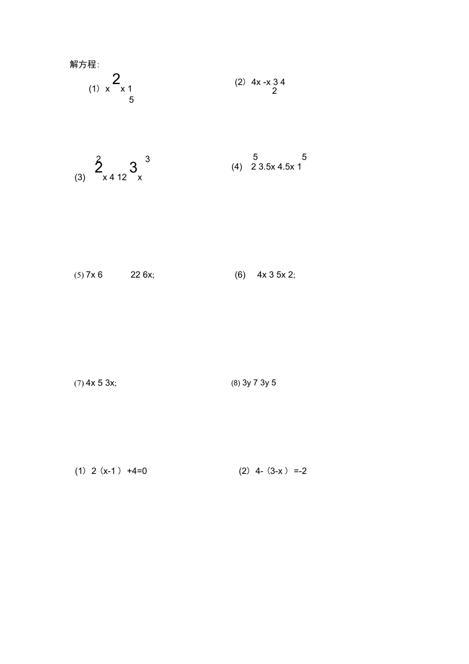 7年级数学计算题100道(7年级数学计算题)