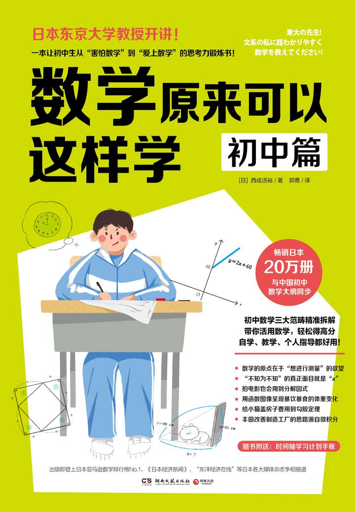 初中怎么学数学_初中怎么学数学最快最有效的方法