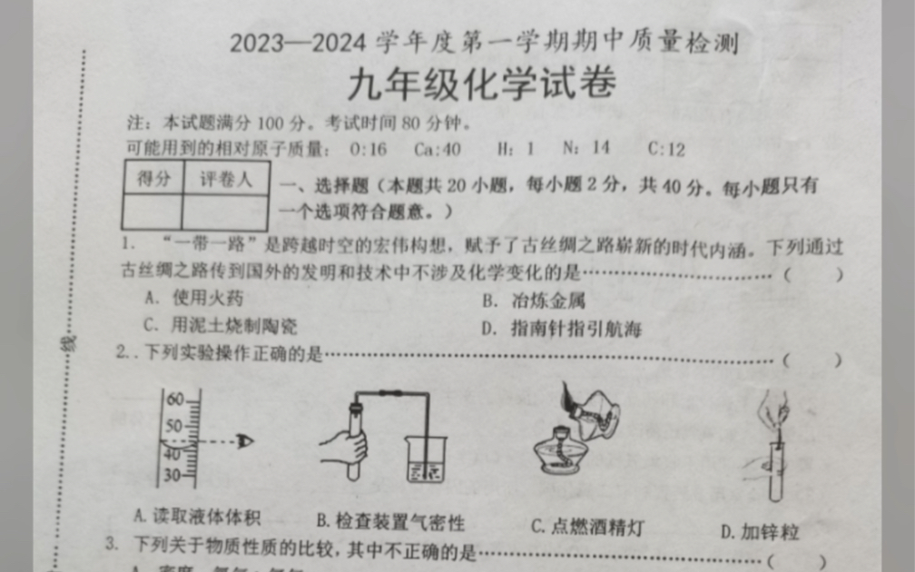 初中语文试卷是多少分_初中语文试卷分数