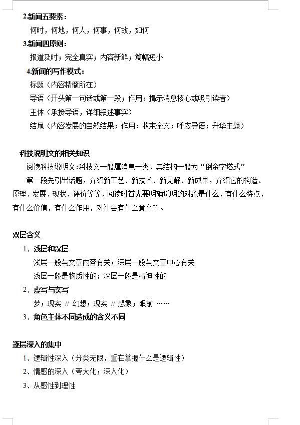 高中语文阅读题答题方法和技巧(高中语文阅读题答题方法和技巧视频)