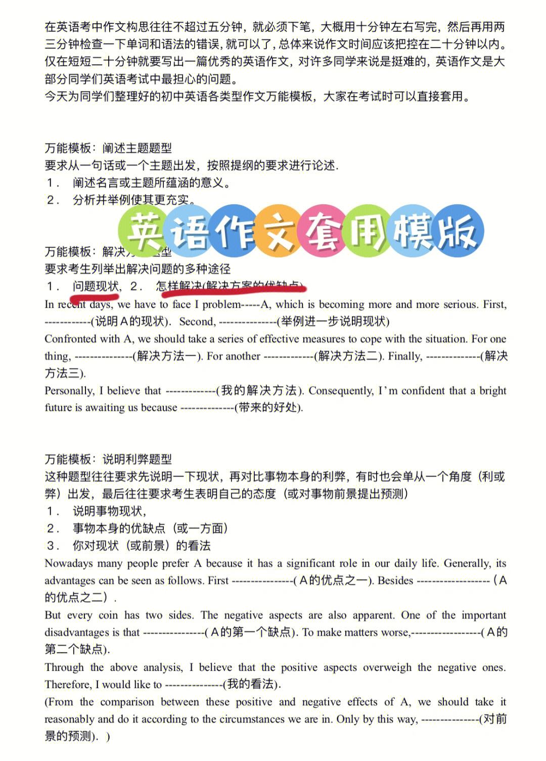 奉献英语作文模板300字左右(奉献英语作文模板300)