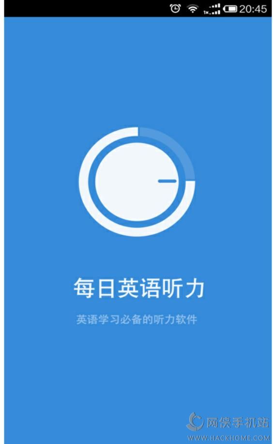 成人英语口语软件_适合成人学英语口语的软件