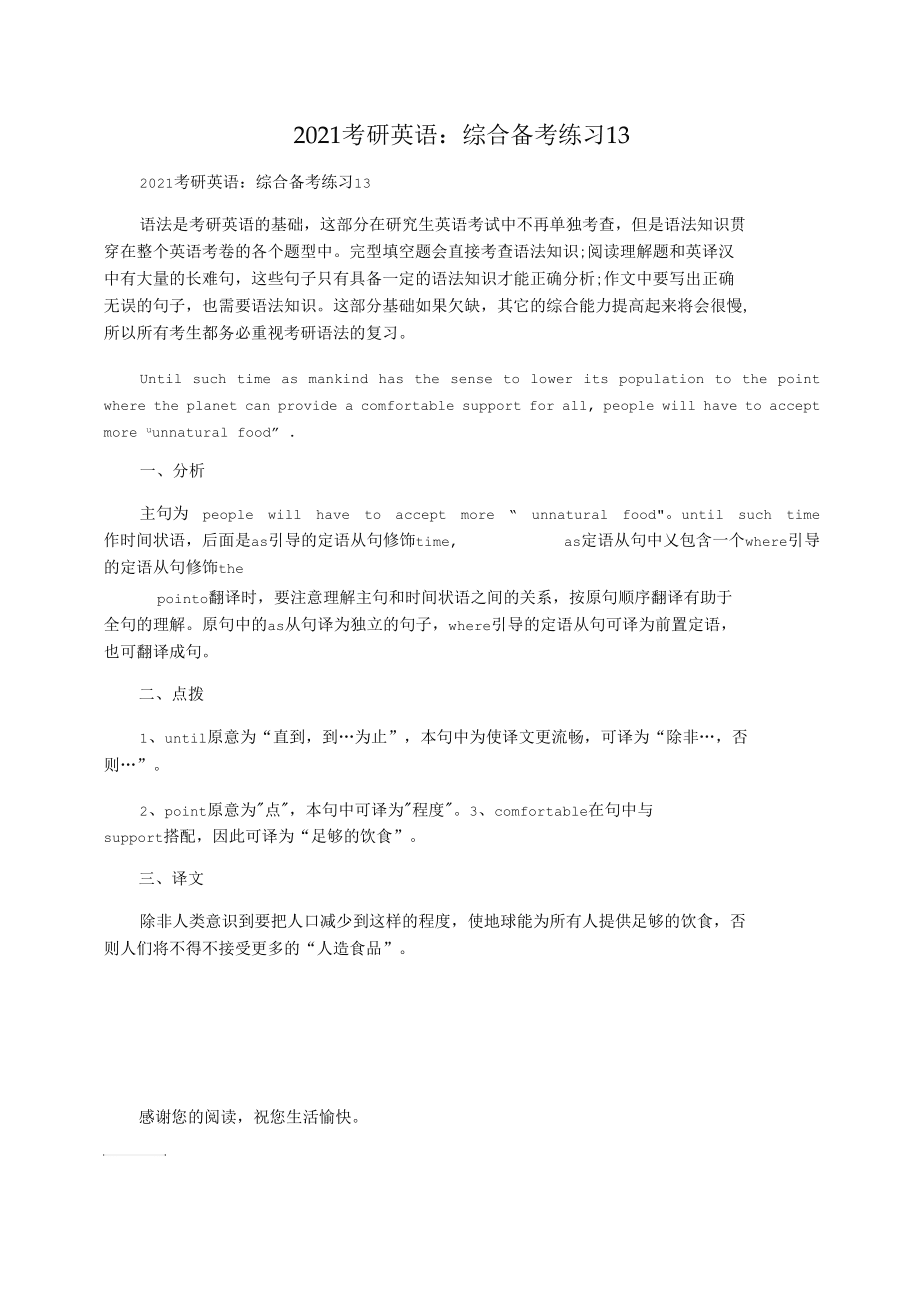 考研英语二哪部分最容易得分_考研英语二什么题型最简单