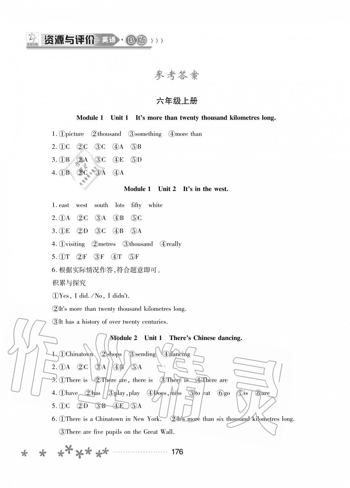 23年六月英语六级答案的简单介绍