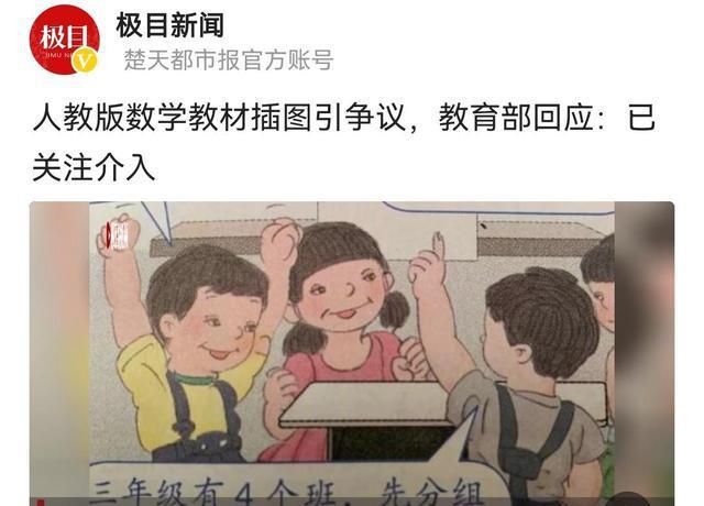 包含人教版小学数学教材插图事件作文的词条