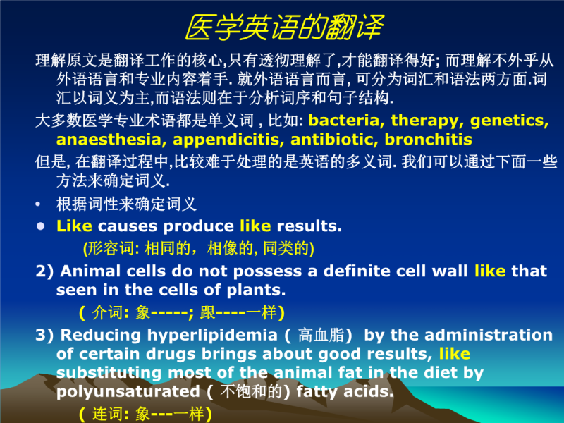 医学高手翻译英语_医学英语翻译在线翻译