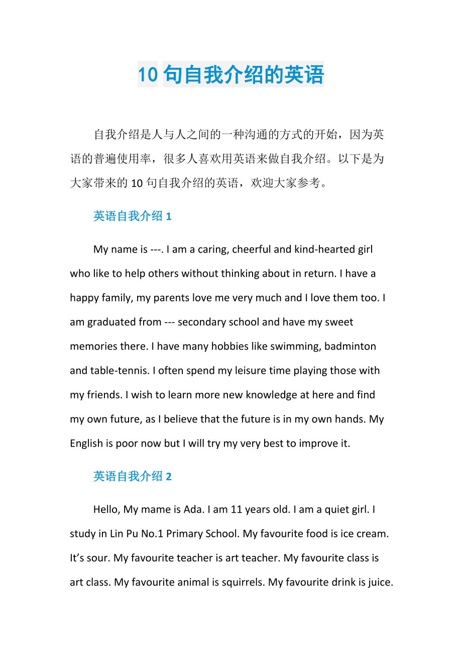 英语自我介绍带翻译10句话(英语自我介绍带翻译100)