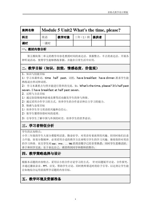 小学英语教案反思自评(小学英语教案反思100篇)
