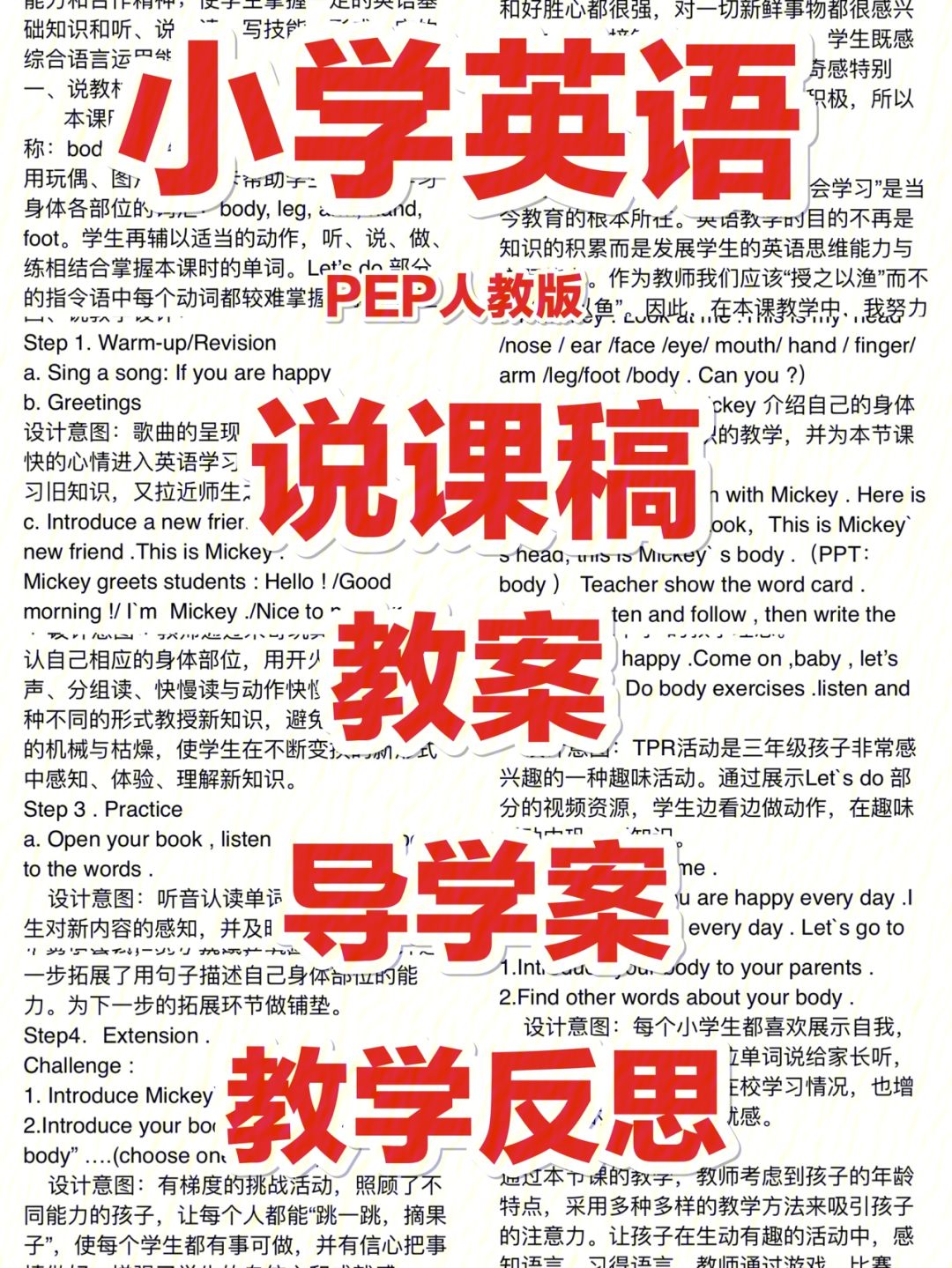 小学英语教案反思自评(小学英语教案反思100篇)