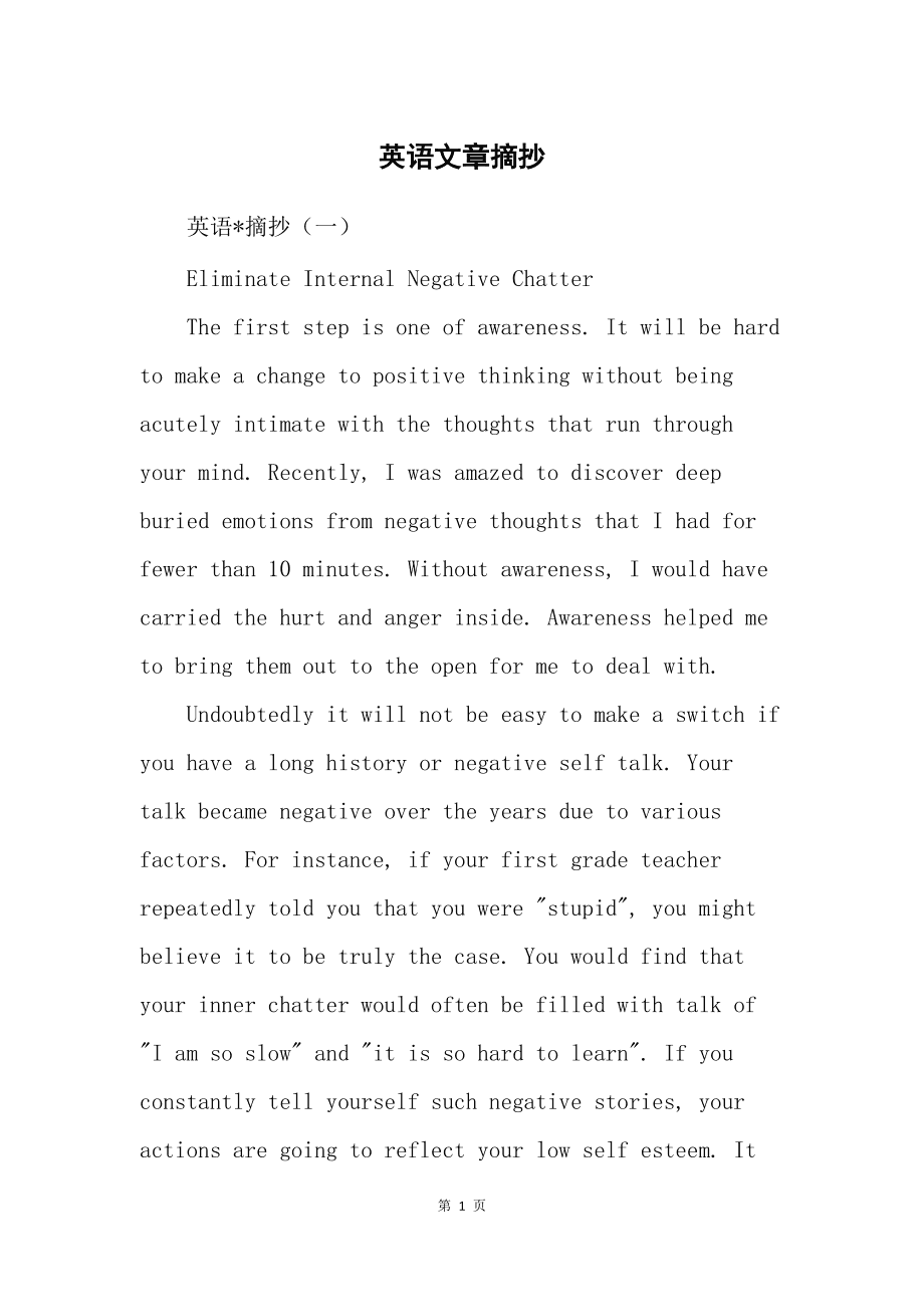 英语口语文章_英语口语文章短文2分钟简单
