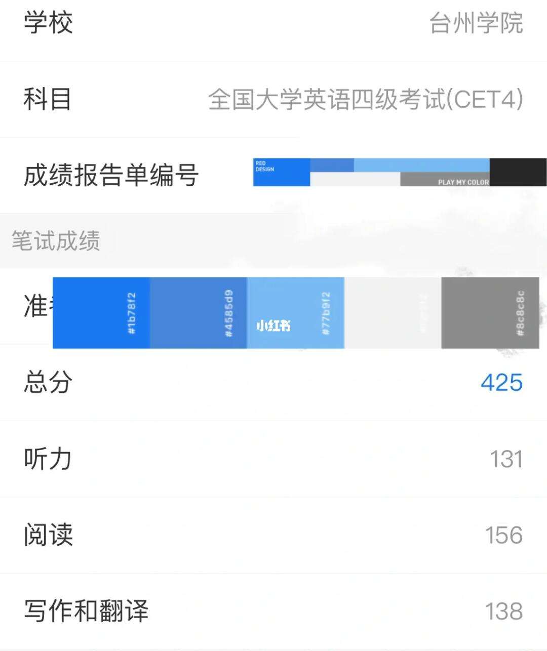 英语四级考试分数_英语4级考试成绩查询