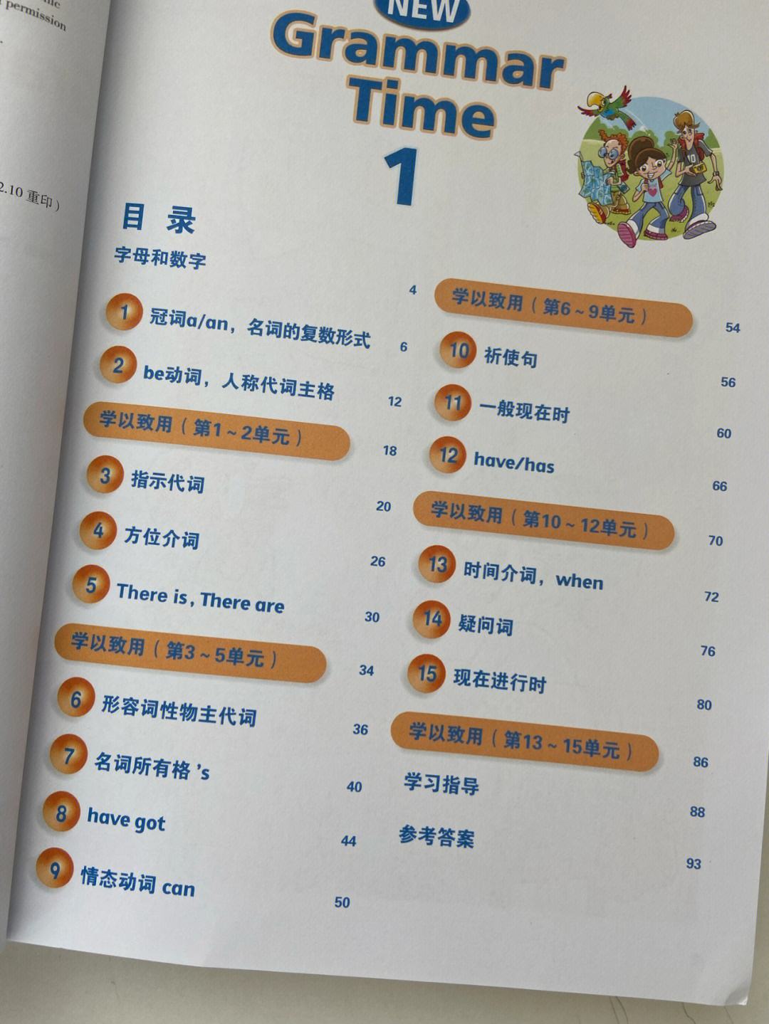 小学英语语法视频(小学英语语法视频课)